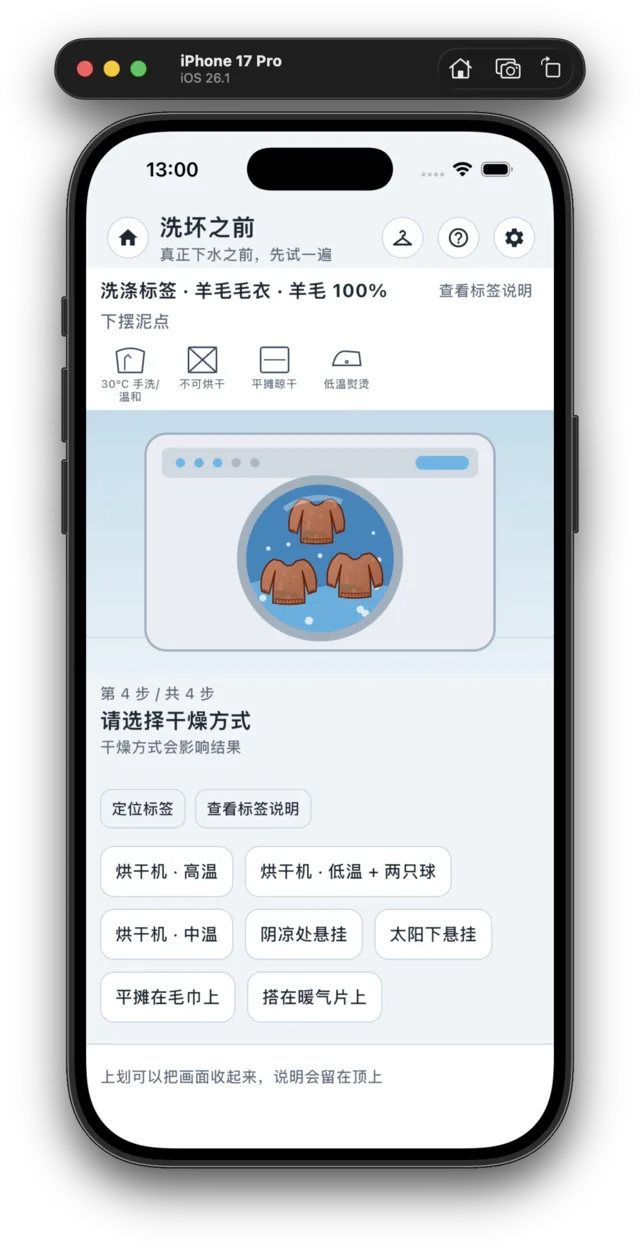 完成四个步骤（3）