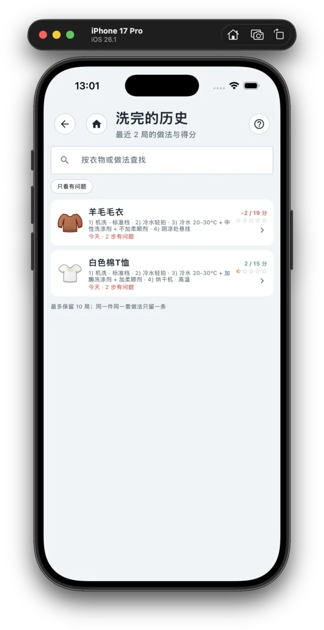 历史记录与回放