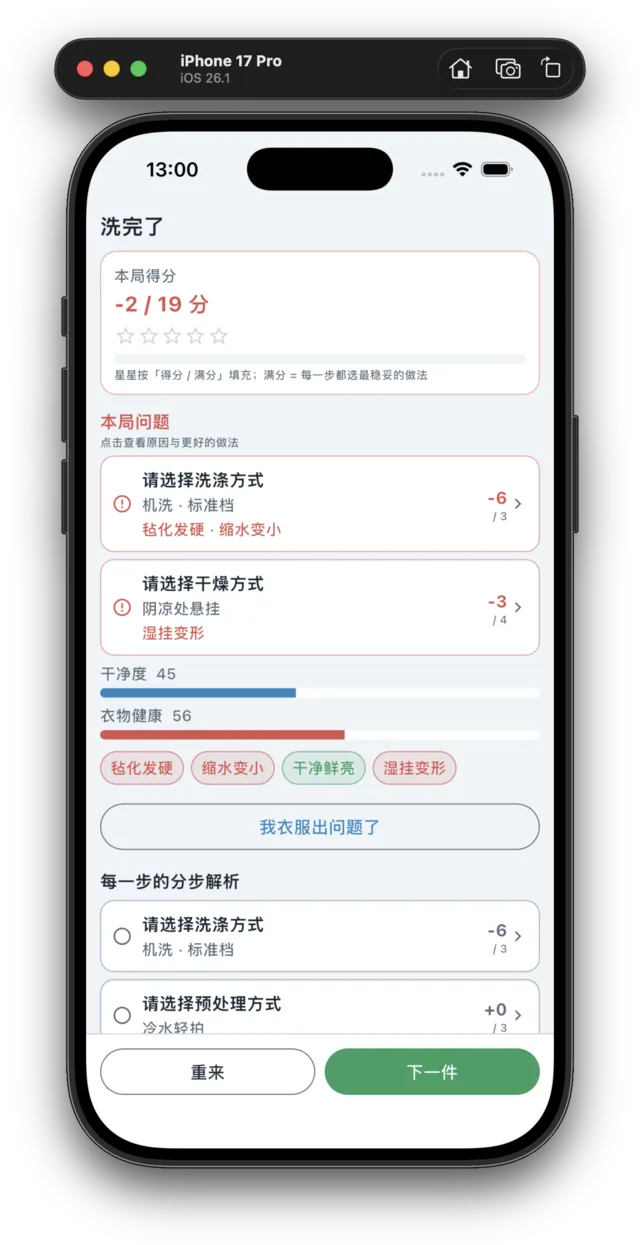 查看结果