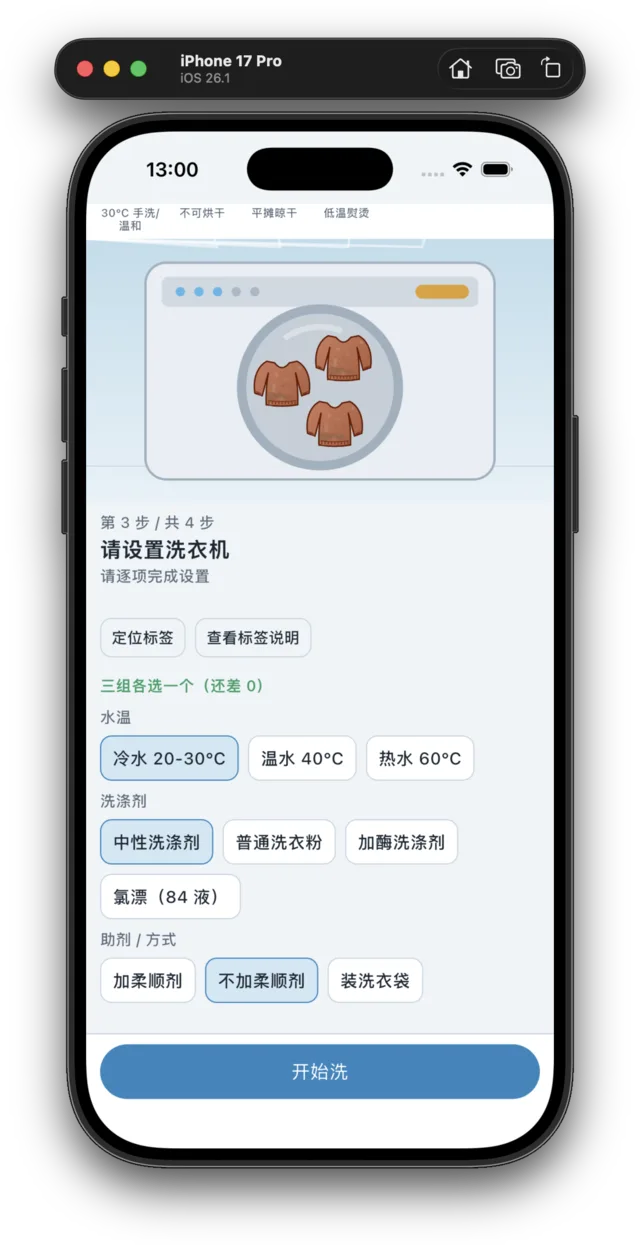 完成四个步骤（2）